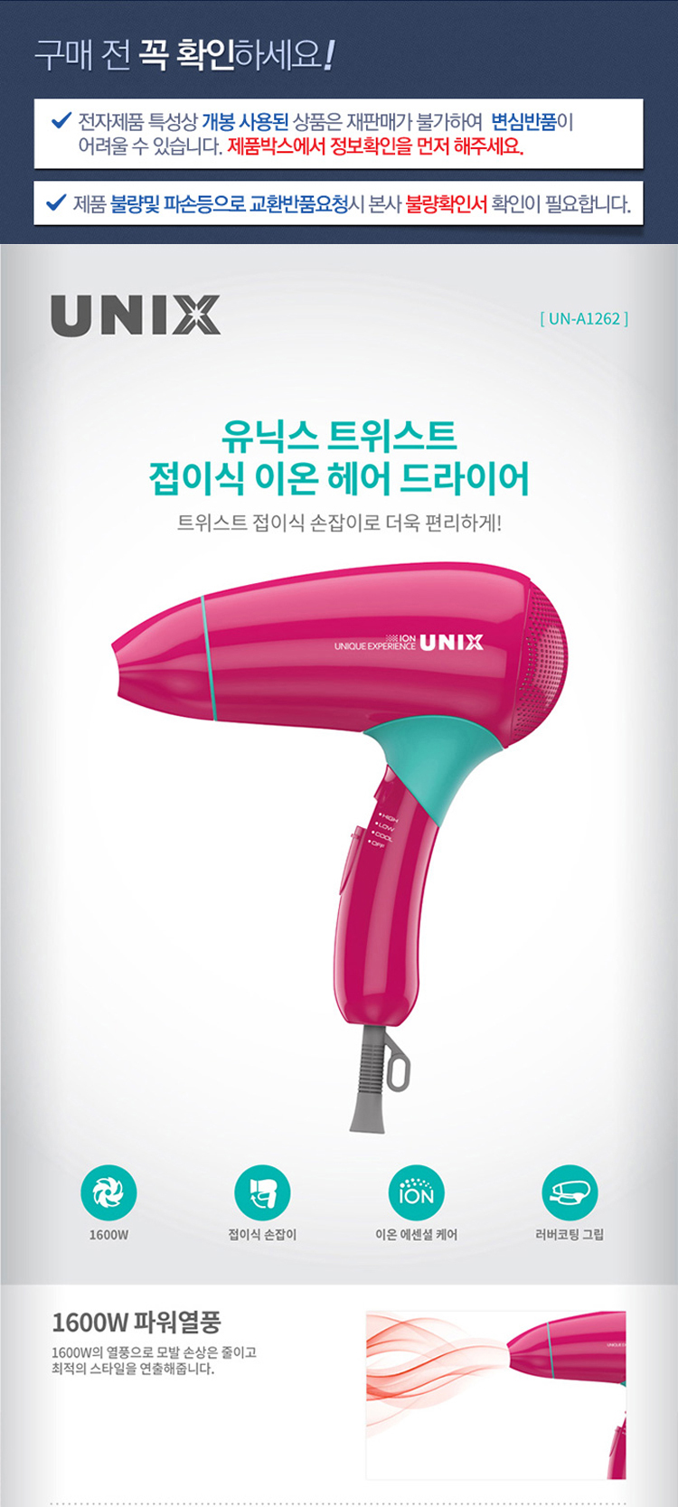 전문가용드라이기,업소용 드라이어,헤어컬링,건조